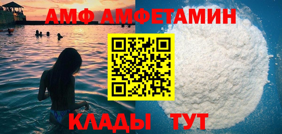 Amphetamine  Мелеуз  Амфетамин VHQ 