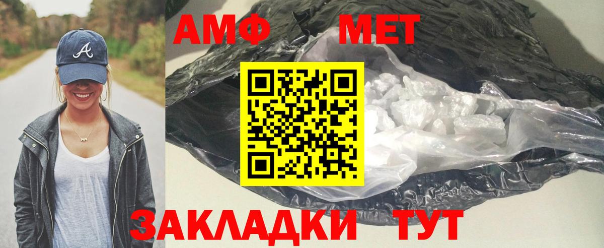 АМФ 97% Мелеуз