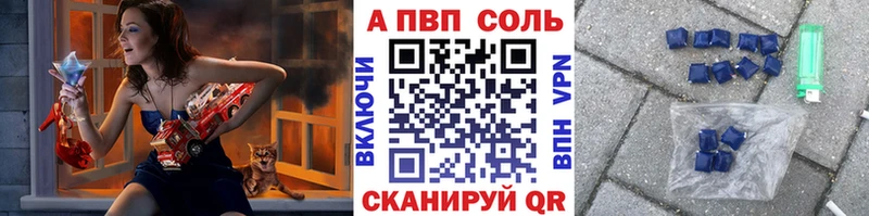 А ПВП Crystall  что такое   Мелеуз 