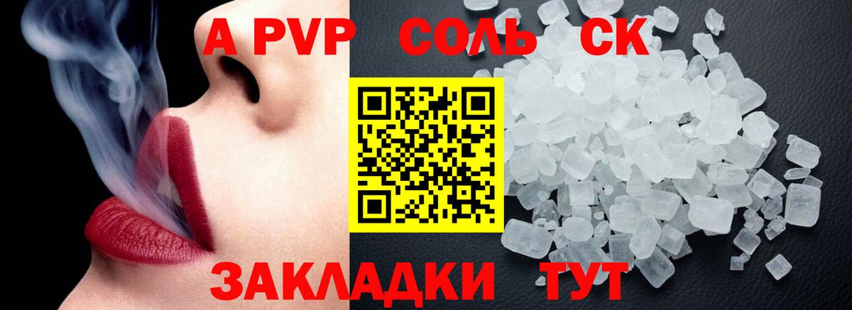 APVP мука  Альфа ПВП VHQ  хочу   Вход с VPN  Мелеуз 
