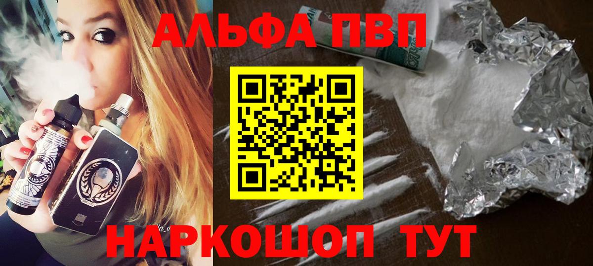 APVP СК КРИС  купить наркоту  A-PVP  Мелеуз  APVP кристаллы 