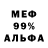 Amphetamine 97% Alex Bagno