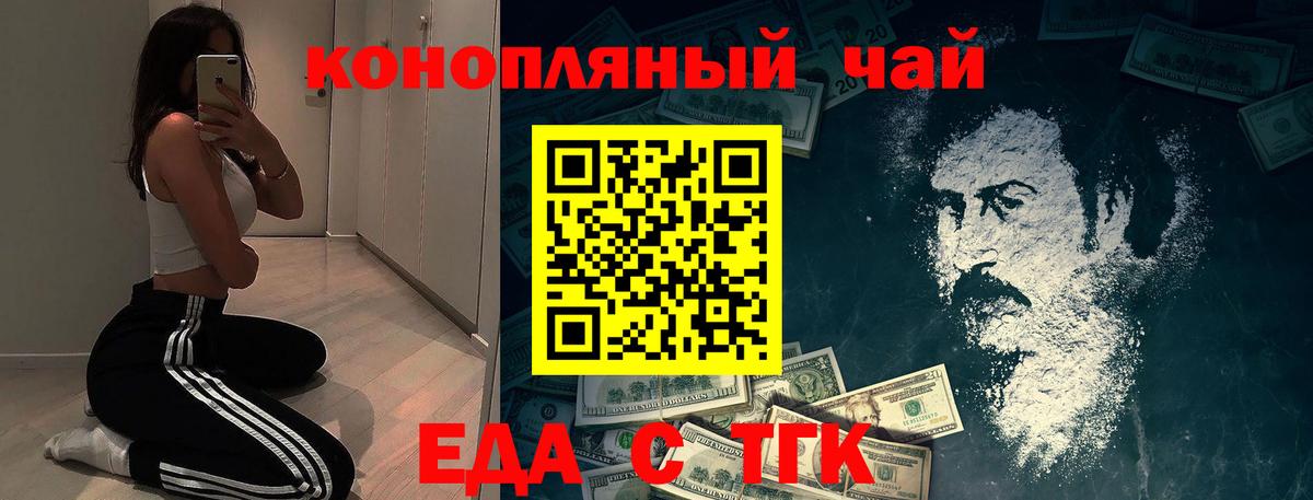 Canna-Cookies конопля  Мелеуз 