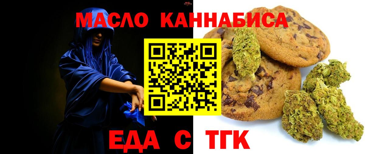 Canna-Cookies конопля  Вход с VPN  Мелеуз 