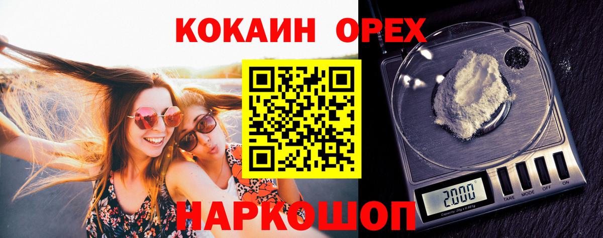 Cocaine Columbia Мелеуз