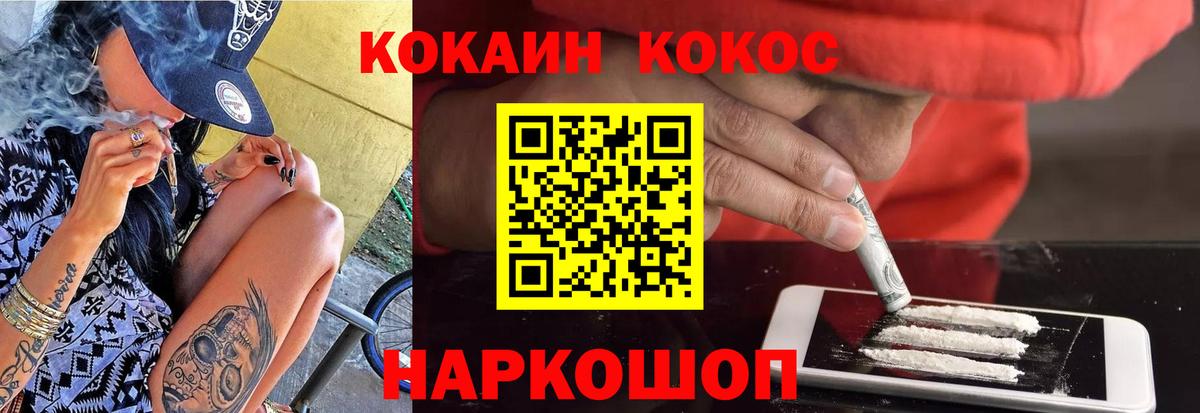 Cocaine Fish Scale  Кокаин  Cocaine VHQ  Мелеуз  Вход с VPN 