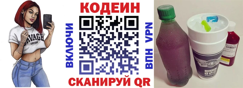 наркота  blacksprut зеркало  Codein напиток Lean (лин)  Мелеуз 
