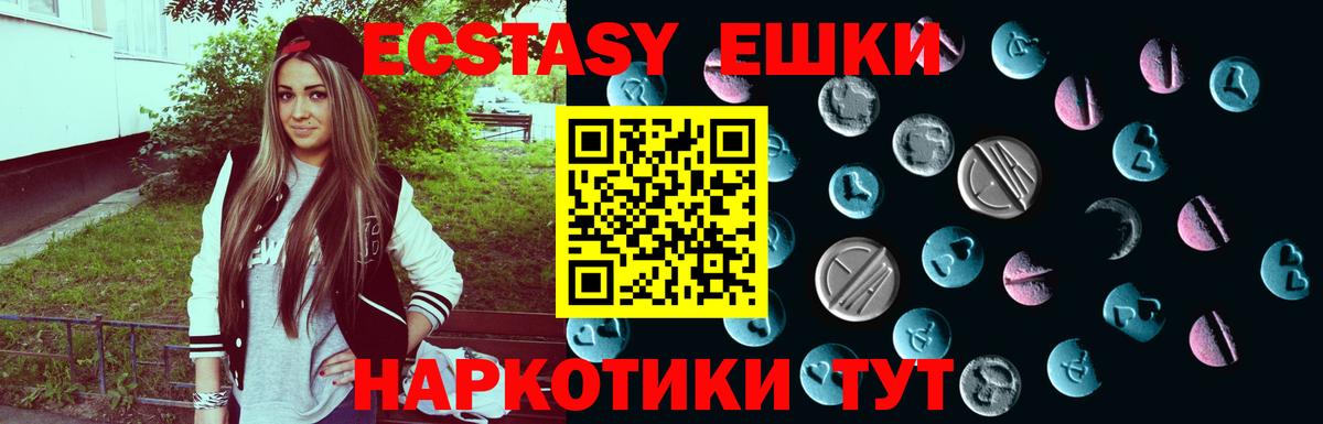 ЭКСТАЗИ mix  продажа наркотиков  Экстази Дубай  Мелеуз  hydra маркетплейс  Вход с VPN 