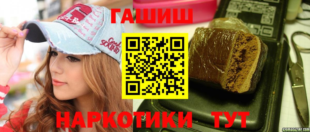 Мелеуз  ГАШИШ Ice-O-Lator  Вход с VPN 