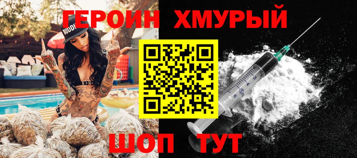 Героин афганец Мелеуз