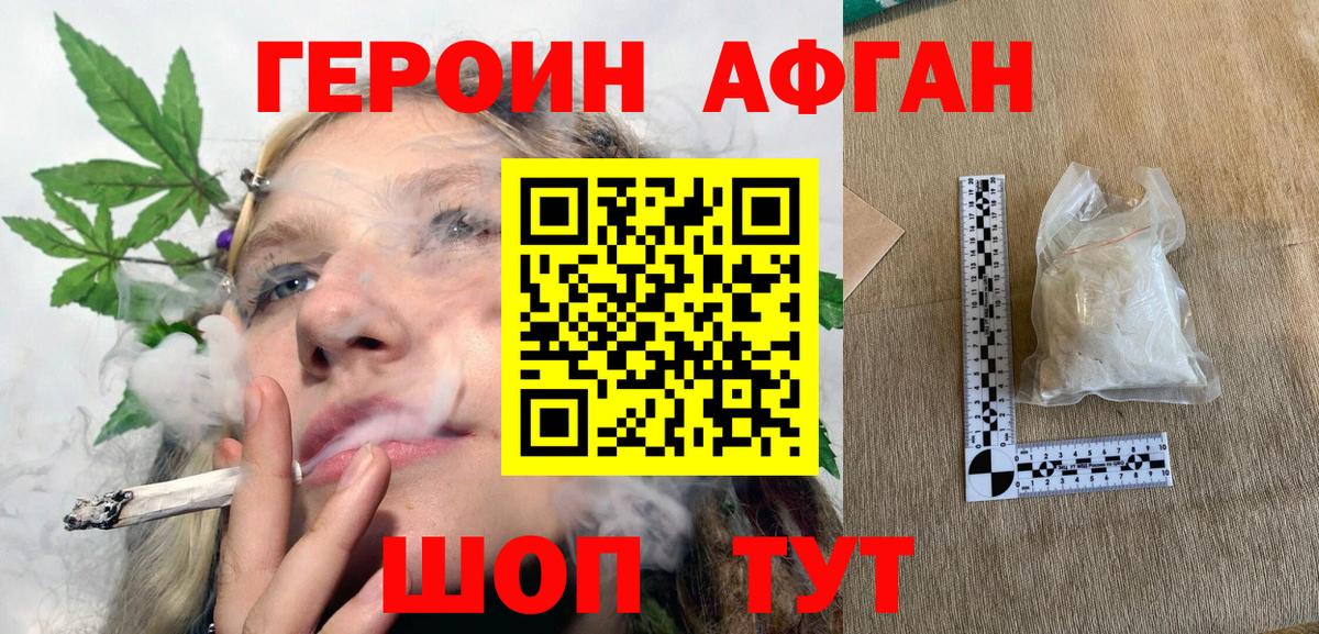Героин хмурый  Вход с VPN  ГЕРОИН  Мелеуз 