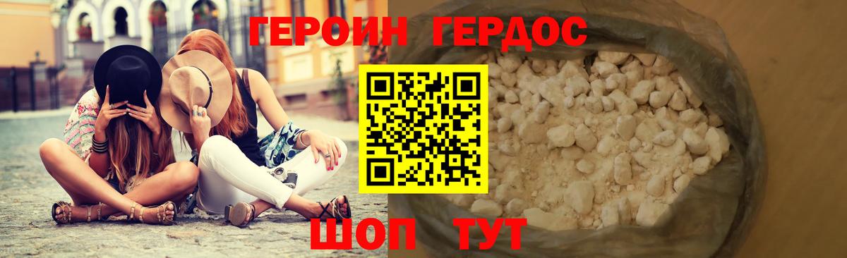 Героин Heroin  Мелеуз 