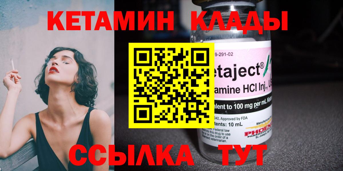 Кетамин ketamine  Мелеуз  КЕТАМИН ketamine 