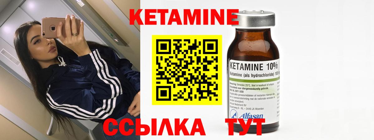 Кетамин VHQ  Вход с VPN  Мелеуз 