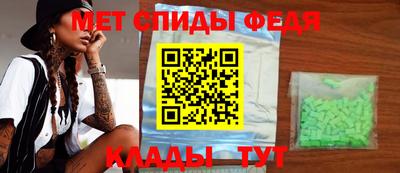 спиды Донской