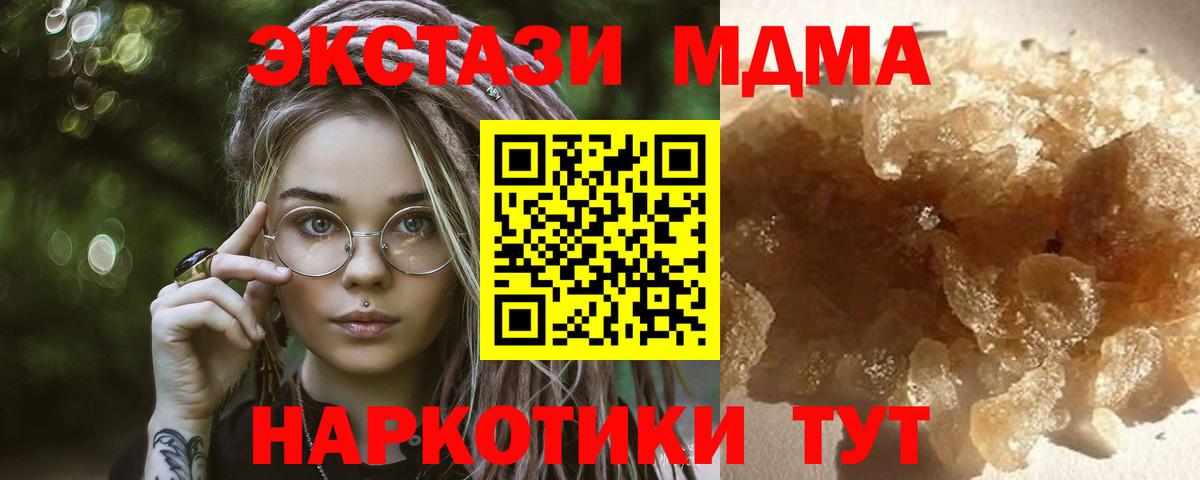 МДМА VHQ Мелеуз