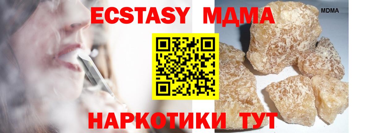 МДМА молли  MDMA Molly  Мелеуз 