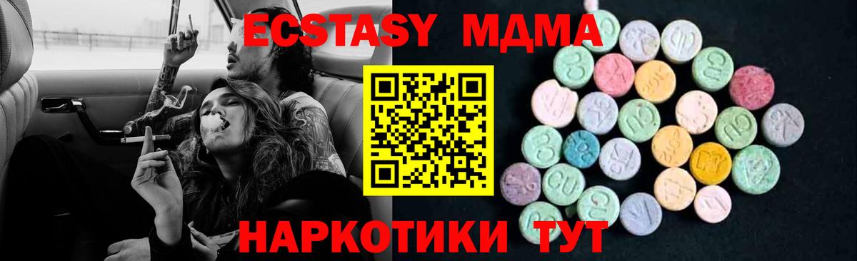 Мелеуз  МДМА молли  Вход с VPN  MDMA VHQ 