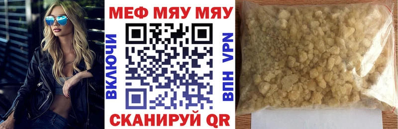 МЯУ-МЯУ VHQ  где найти наркотики  OMG ссылки  Мелеуз 