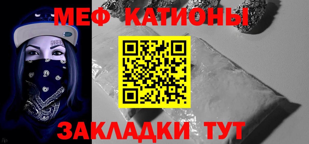 Мефедрон мука Мелеуз