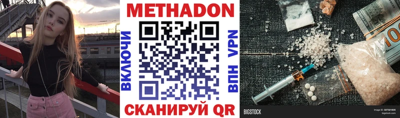 Метадон кристалл купить наркоту Мелеуз