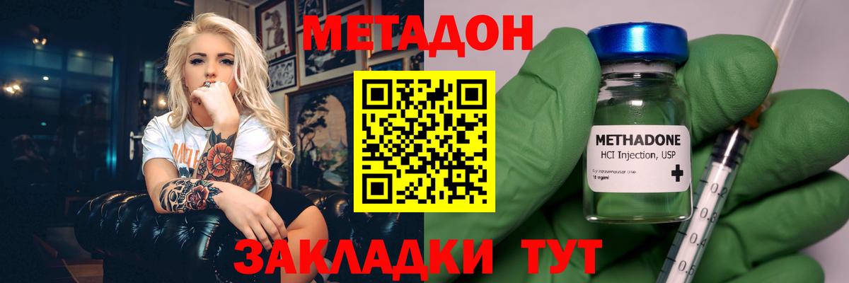 МЕТАДОН кристалл  МЕТАДОН мёд  hydra как зайти  Мелеуз 
