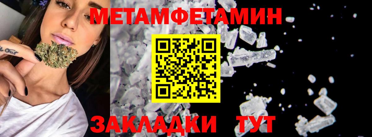 Метамфетамин мет Мелеуз