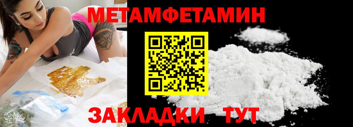Мелеуз  Метамфетамин винт  МЕТАМФЕТАМИН  Вход с VPN 