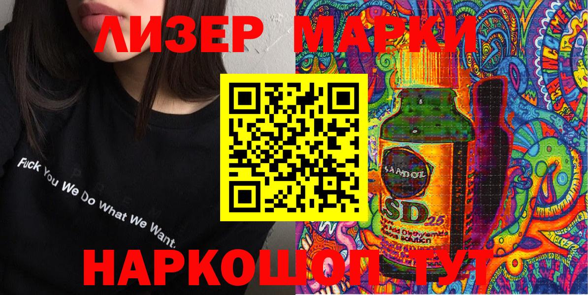 Марки NBOMe 1500мкг Мелеуз