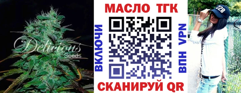 Дистиллят ТГК вейп с тгк  гидра   darknet Telegram  Мелеуз 