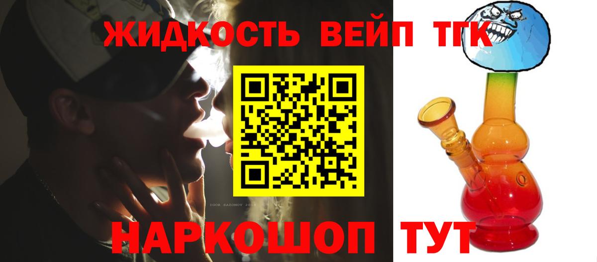 ТГК THC oil Мелеуз