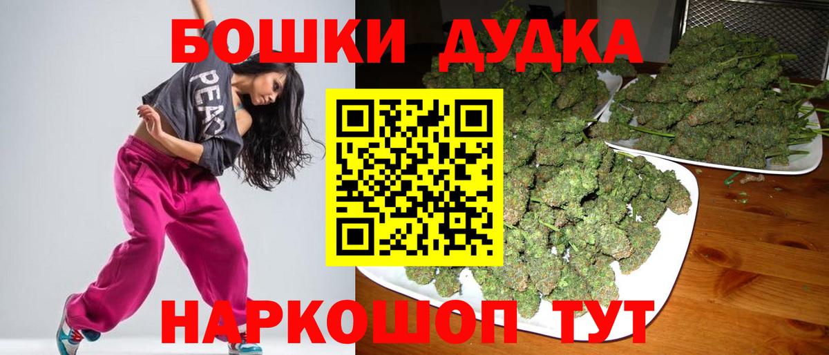 Шишки марихуана AK-47 Мелеуз